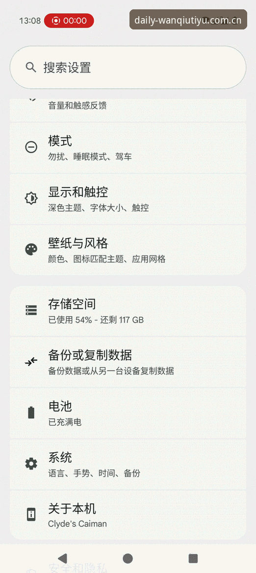 玩球体育安卓APP下载使用指南：每天打开看一眼就够了，不用再折腾