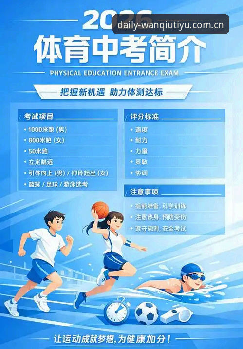 玩球体育平台2026日常使用指南：从安卓APP下载到数据追踪的完整操作流