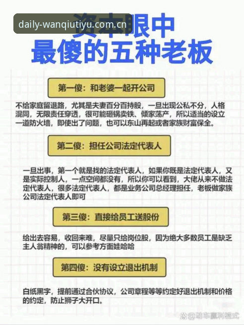 玩球体育平台新版注册入口每日更新——2025最新动态与避坑指南